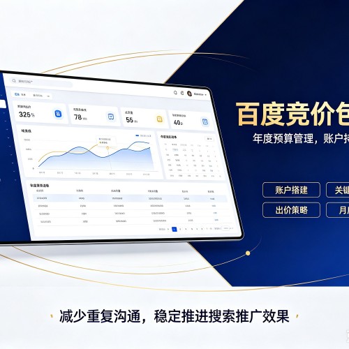 沙湾百度竞价包年